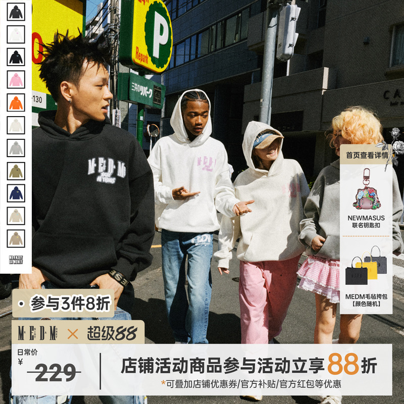 基础logoMEDM甜头帽衫