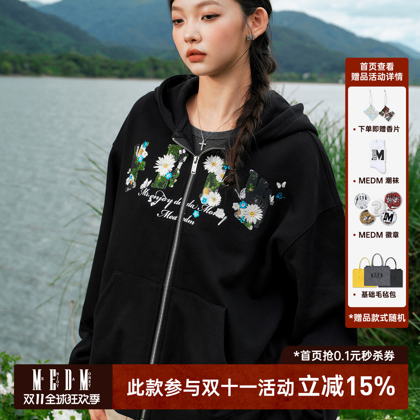 MEDM花圃雏菊蝴蝶印花开衫卫衣