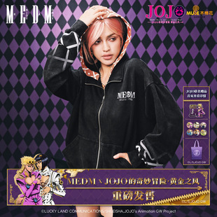 水洗做旧卫衣 葛德·米斯达印花拉链帽衫 MEDMxJOJO 奇妙冒险联名