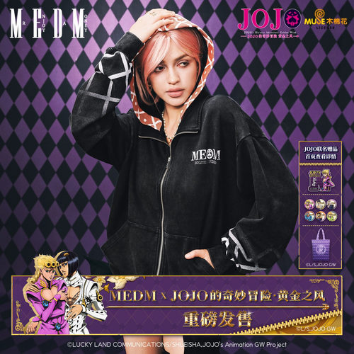 MEDMxJOJO的奇妙冒险联名卫衣