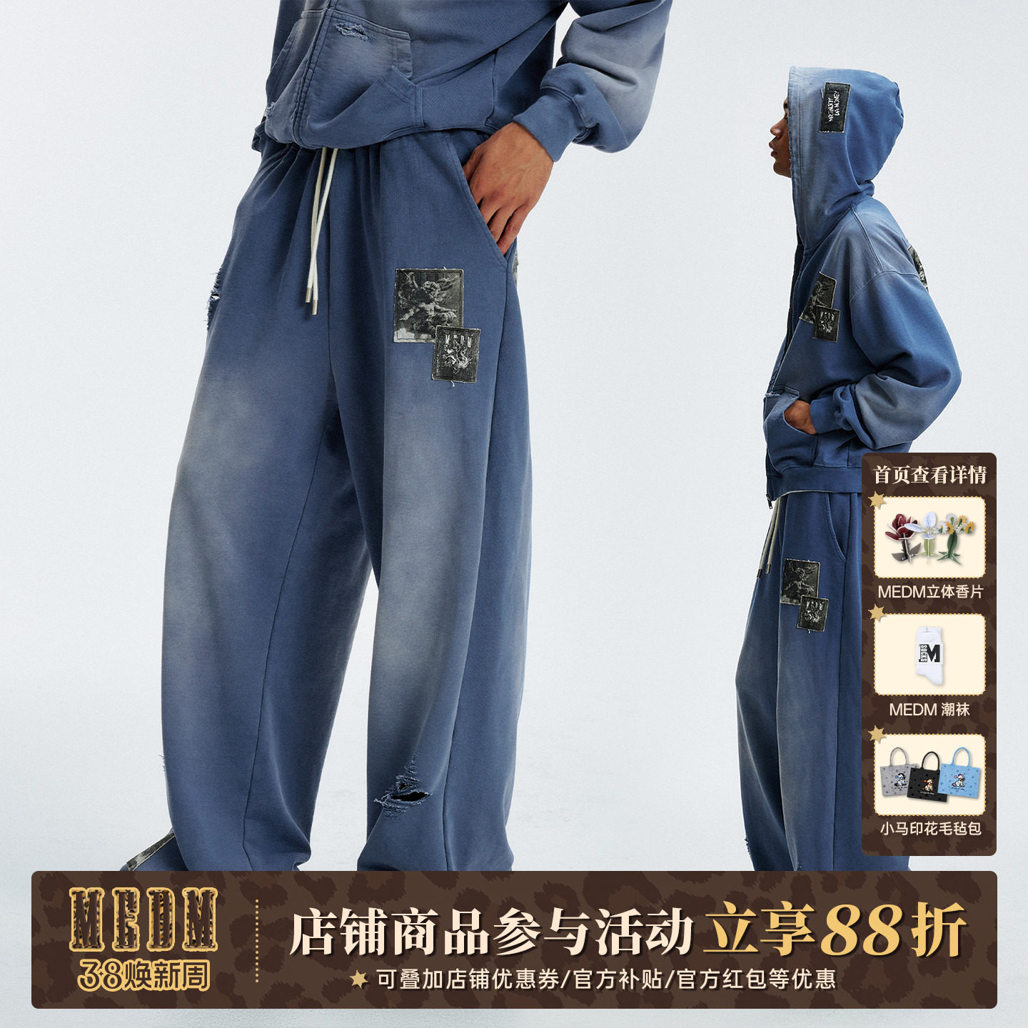 MEDM 贴布天使水洗磨破休闲卫裤美式复古抽绳破洞宽松直筒裤春秋