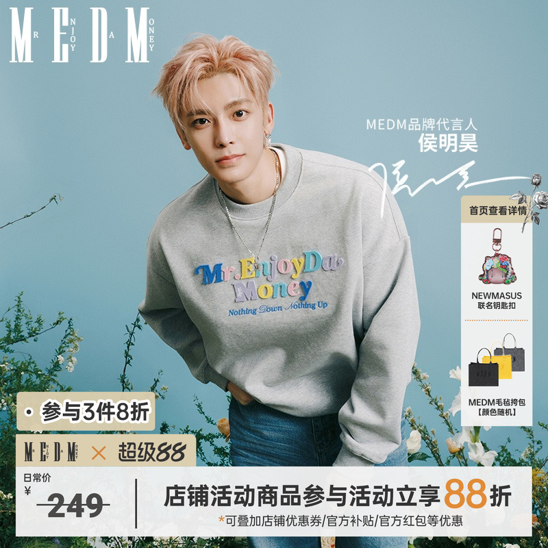 MEDM25SS马卡龙毛巾绣圆领卫衣