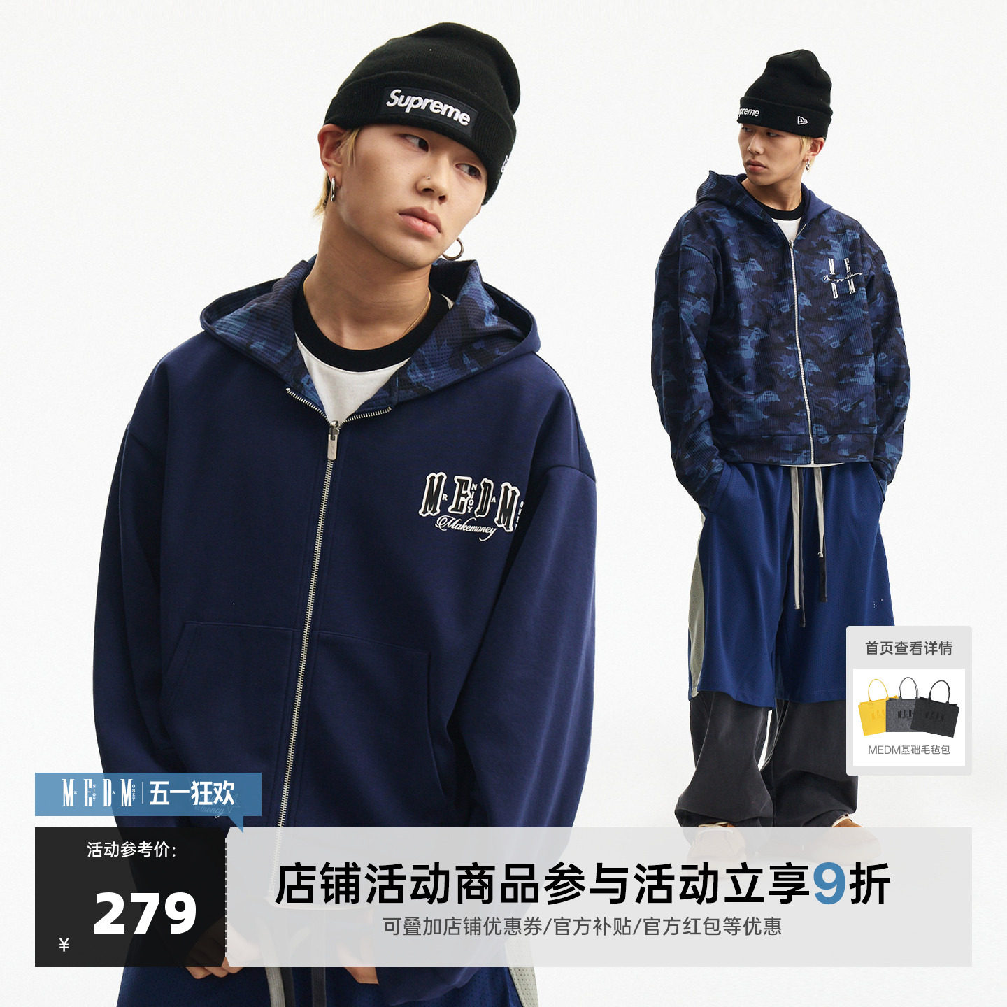 MEDM 迷彩双面穿华夫格空气层拉链帽衫复古logo小印花连帽卫衣春