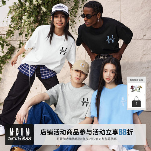 MEDM25SS基础logo牙刷绣短袖T恤