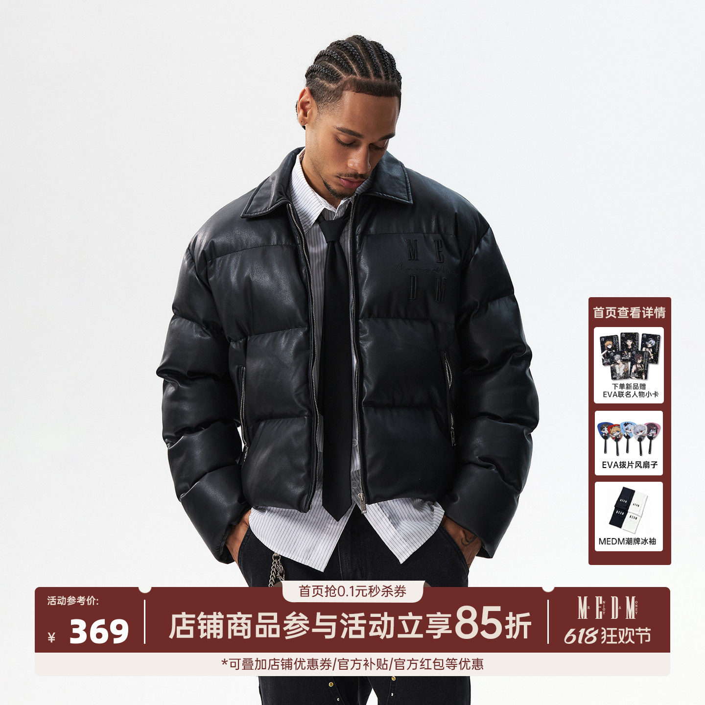 MEDM PU皮同色立体垫高绣花保暖休闲棉衣外套潮流简约情侣棉服冬