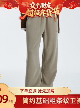 【交个朋友年货节】MEDM 春秋简约基础粗条纹卫裤美式情侣直筒裤
