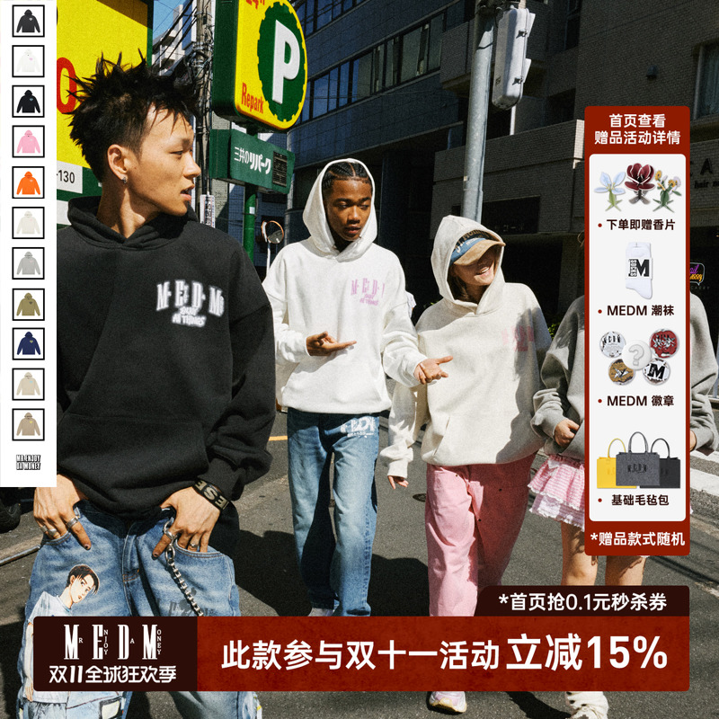 基础logoMEDM甜头帽衫