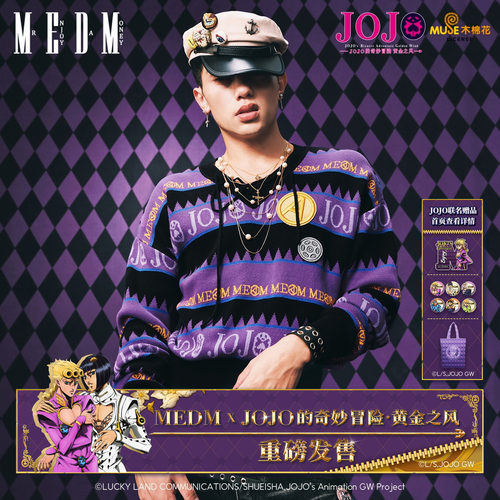 MEDMxJOJO的奇妙冒险联名毛衣