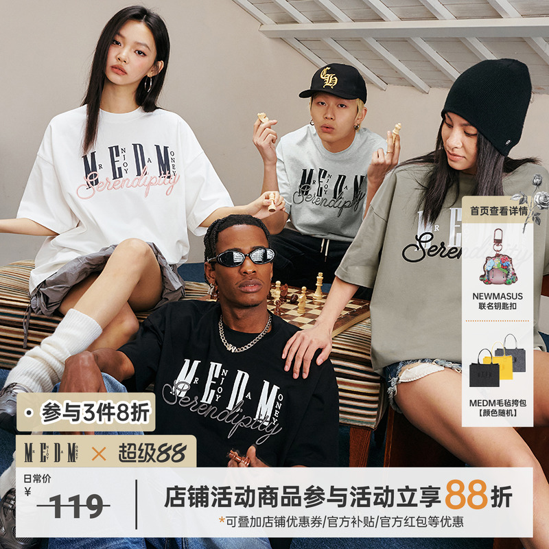 MEDM25SS立体绣基础款套装T恤