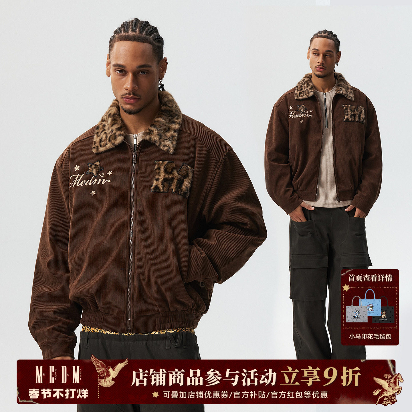 MEDM 豹纹毛领灯芯绒美式休闲棉衣棉服男女美式复古保暖夹克外套