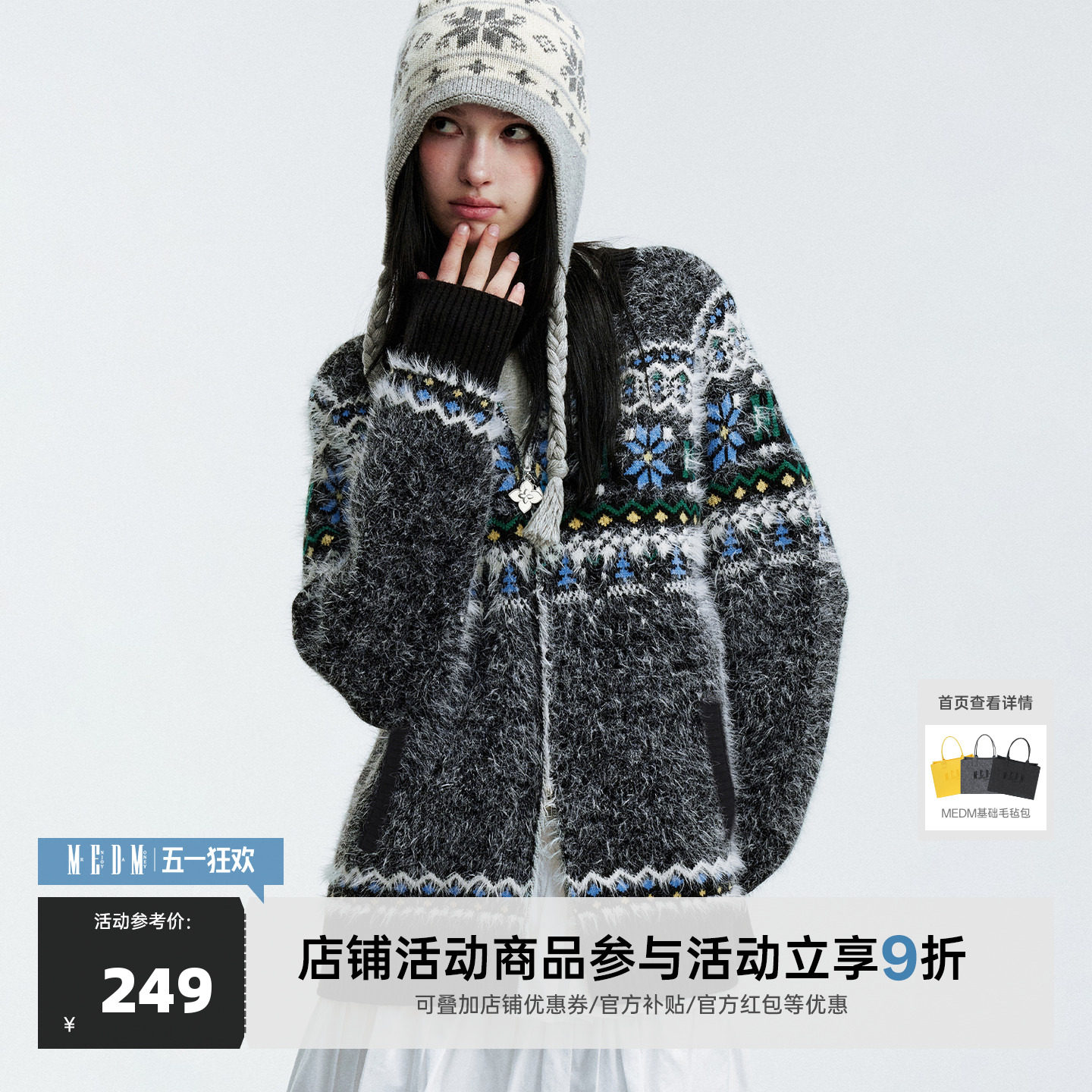 MEDM新年提花logo休闲保暖毛衣秋冬潮流小众设计感男女同款针织衫