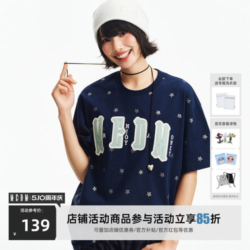 MEDM 闪粉小星星满印双层皮贴皮刺绣休闲圆领短袖潮流舒适宽松T恤