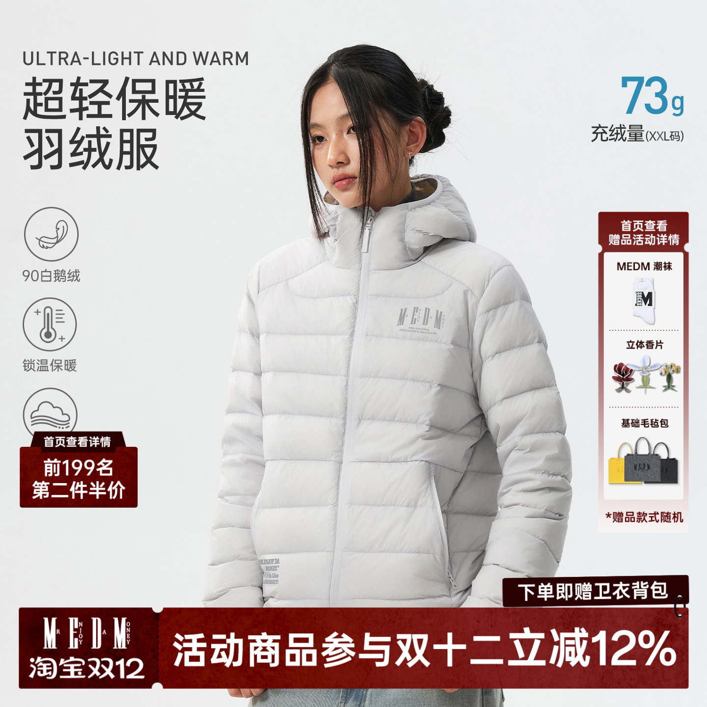 MEDM【鹅绒】轻薄短款连帽羽绒服