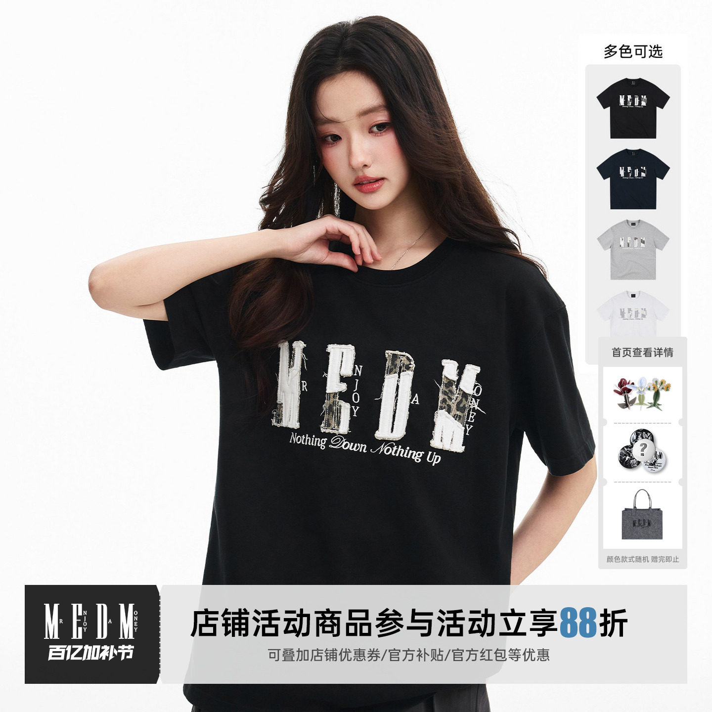 MEDM 撞色贴布破坏字母logo绣花休闲圆领短袖潮流百搭宽松情侣T恤