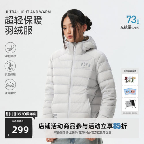 MEDM【鹅绒】轻薄短款连帽羽绒服