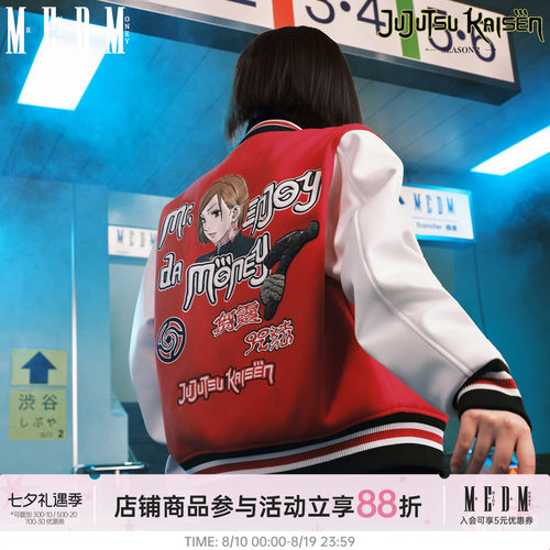 MEDM×咒术回战联名棒球领外套