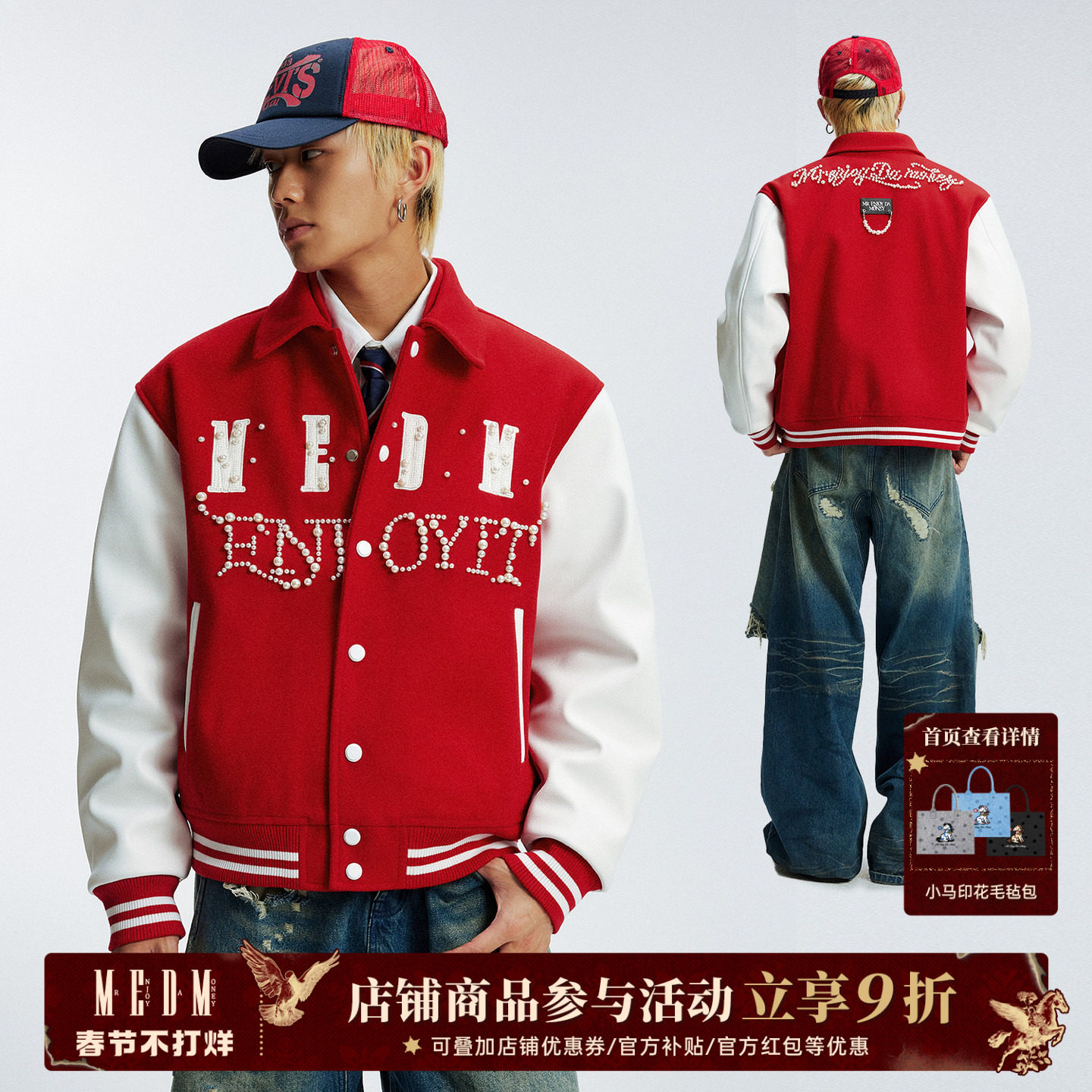 MEDM 小香四字珍珠logo休闲棒球服外套潮流通勤男女翻领夹克春秋