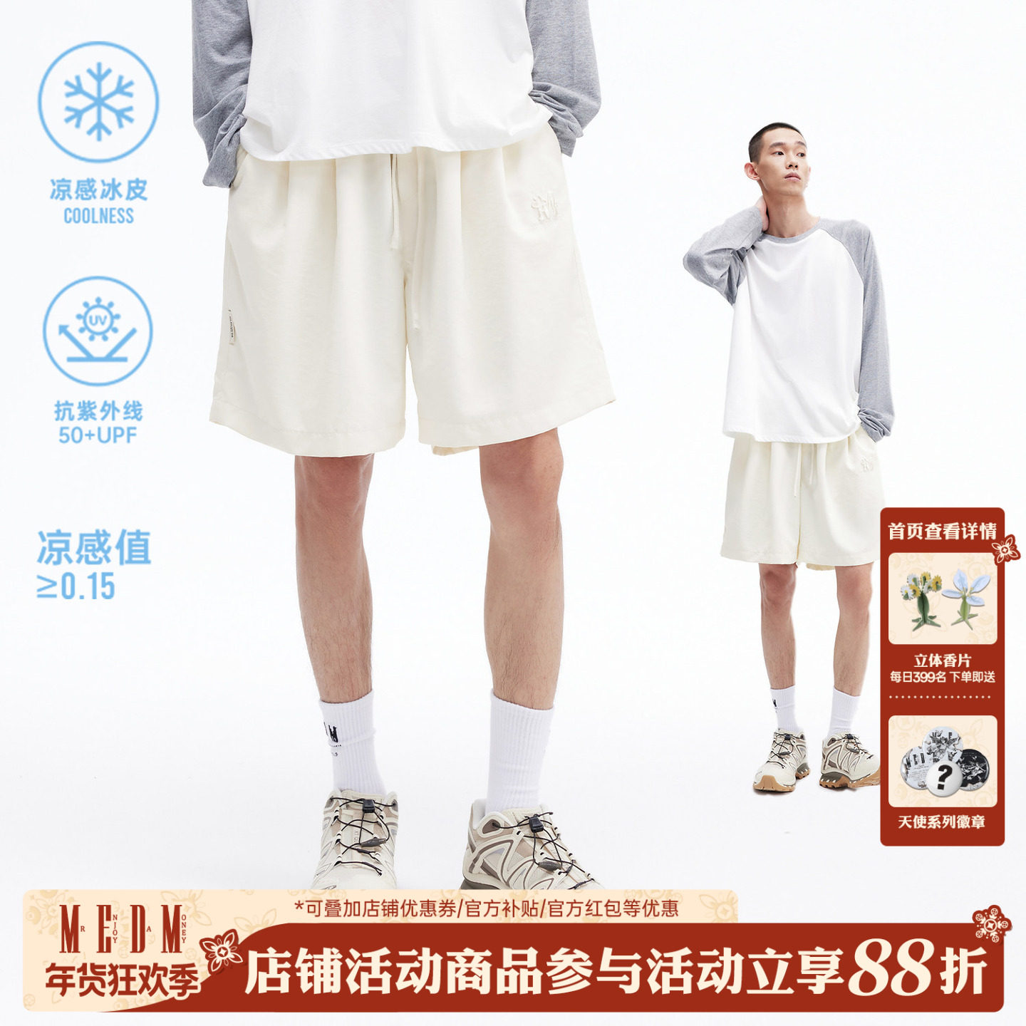 MEDM凉感防晒短裤男女同款夏季户外休闲裤宽松薄款直筒五分中裤子,男装,短裤,淘宝优惠券,粉丝福利购,淘宝优惠卷