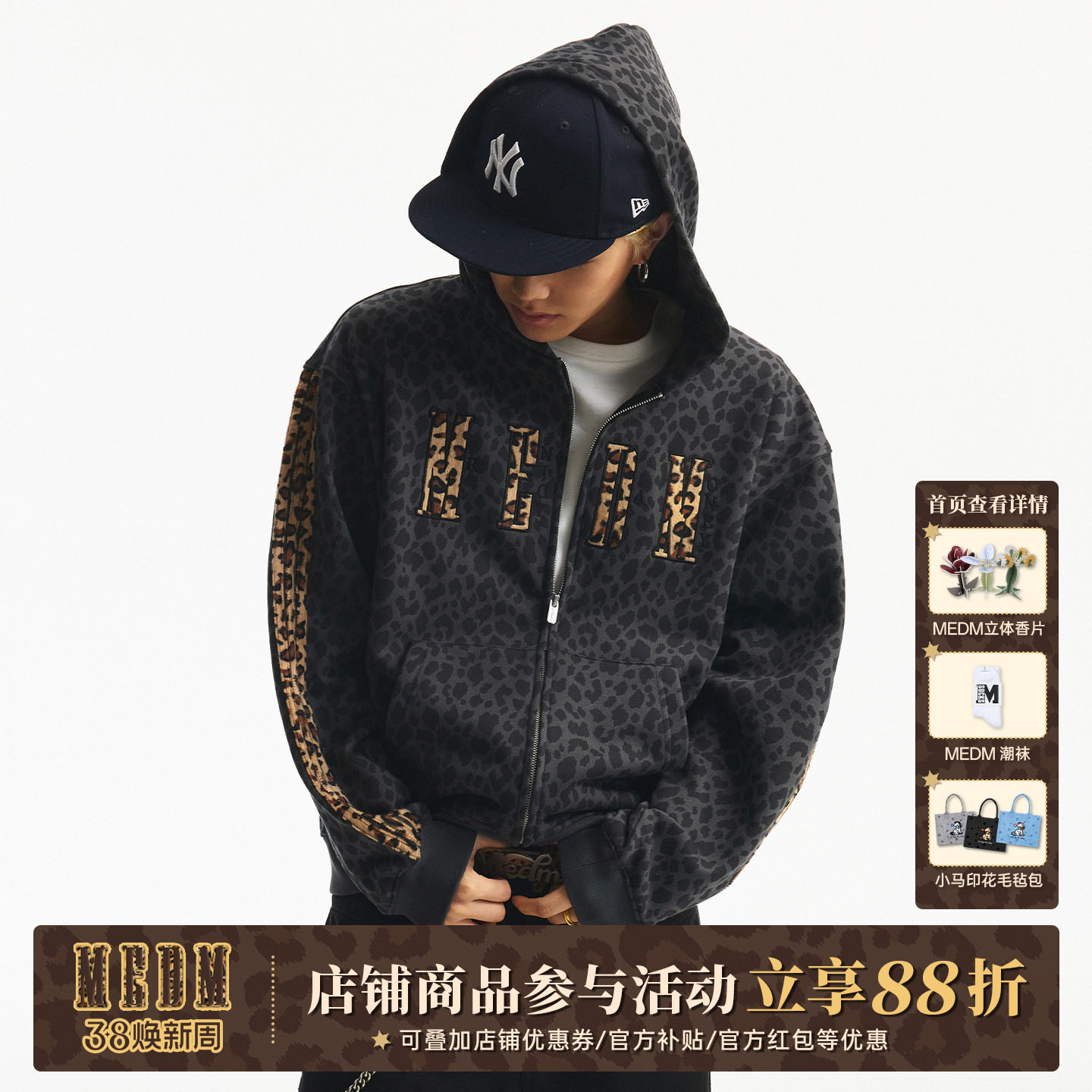 MEDM 满印豹纹贴布刺绣logo开衫休闲连帽卫衣拼接宽松拉链帽衫春