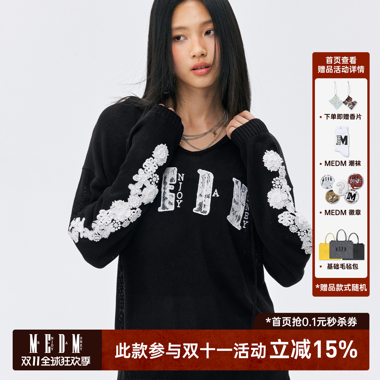 MEDM蕾丝V领休闲长袖针织罩衫