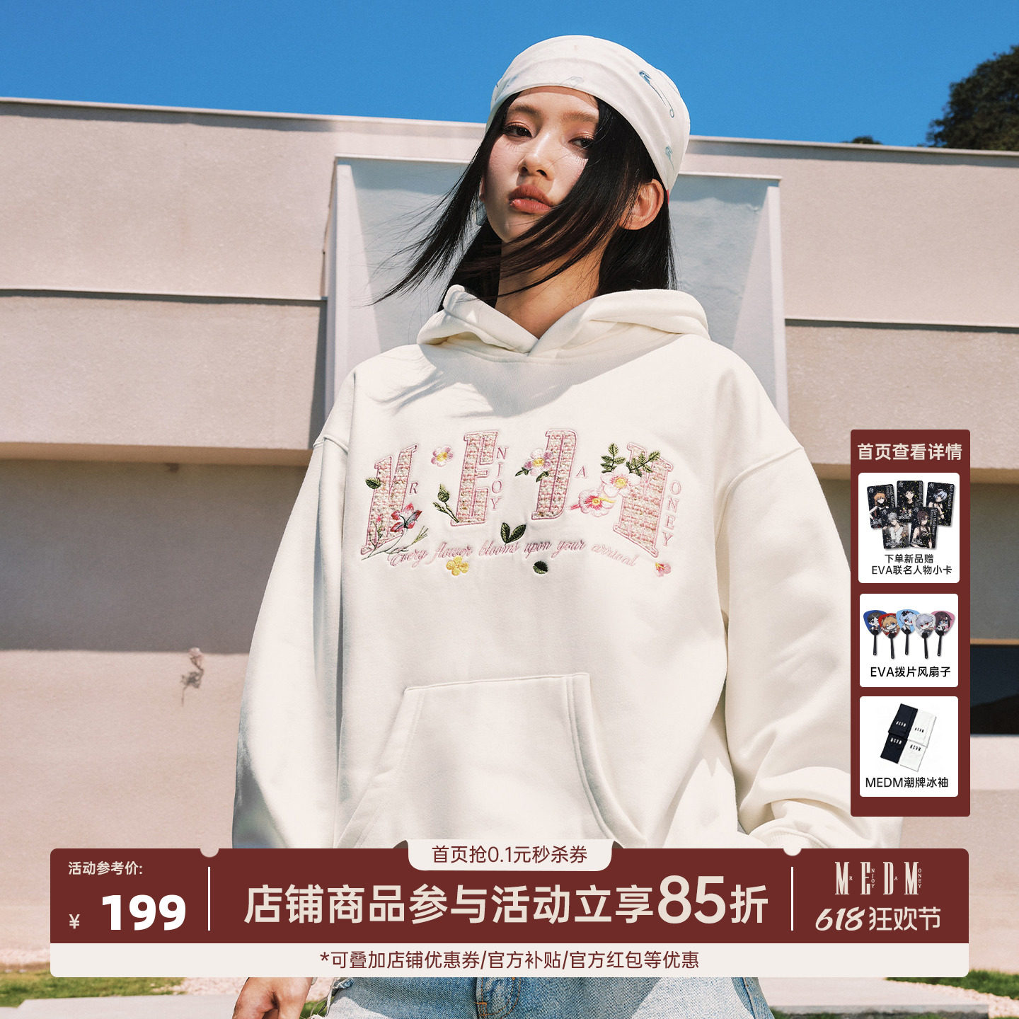 MEDM 花朵刺绣小香贴布宽松连帽卫衣潮牌加绒套头休闲情侣帽衫秋