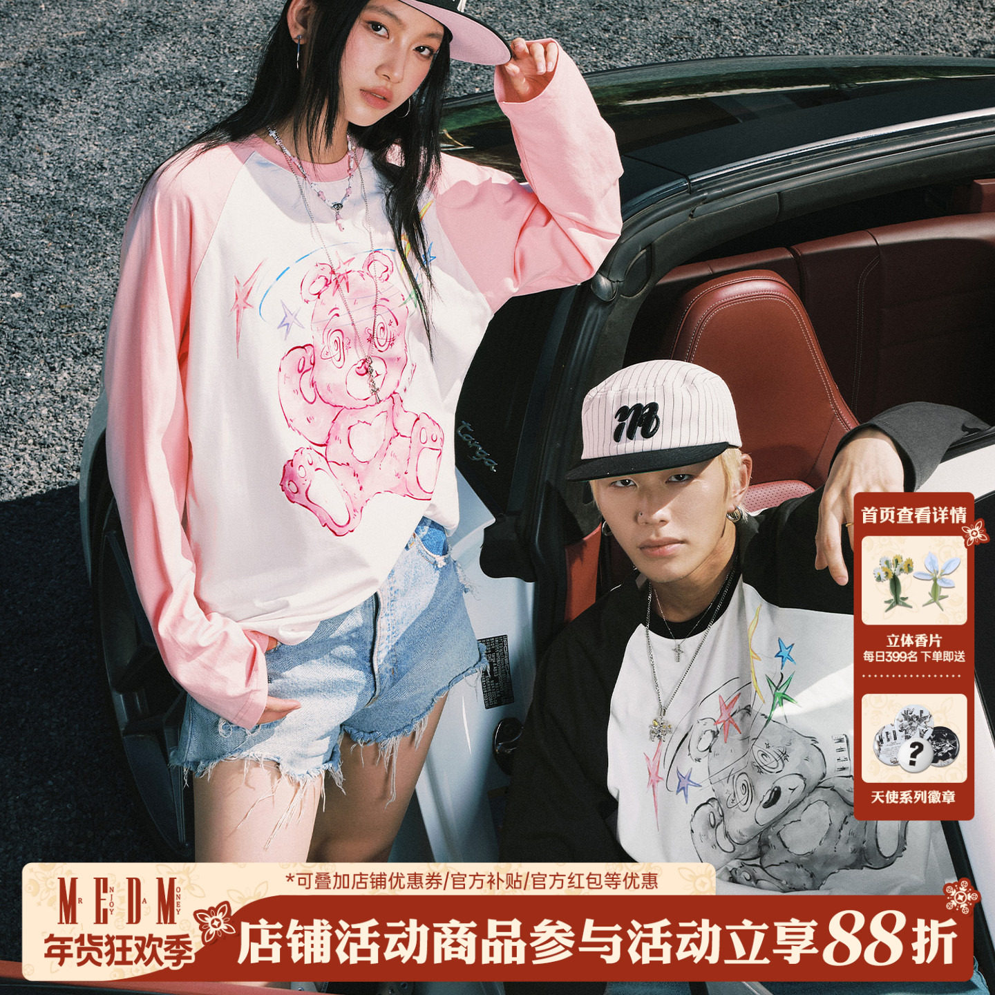 MEDM 眩晕小熊系列印花薄款面料插肩长袖T恤春秋潮牌圆领情侣上衣,男装,T恤,淘宝优惠券,粉丝福利购,淘宝优惠卷