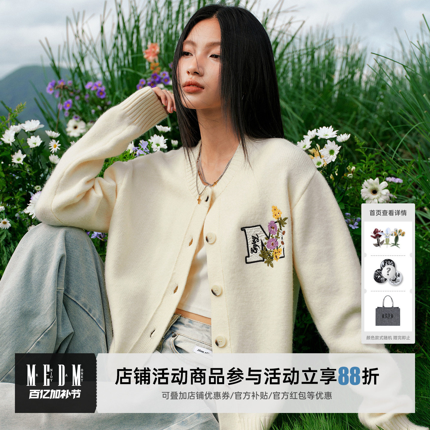 MEDM 线条花卉刺绣休闲开衫毛衣春秋男女慵懒宽松情侣针织衫外套