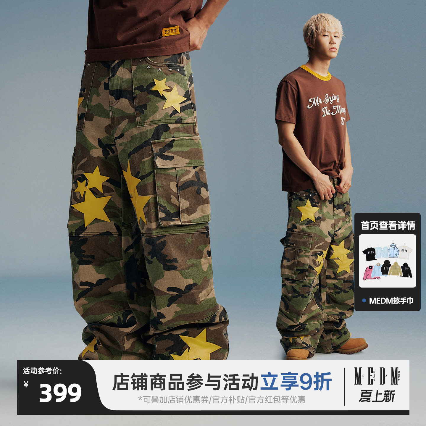 MEDM迷彩多口袋宽松复古工装裤男