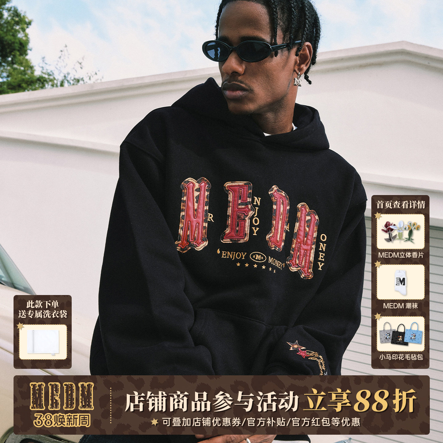 MEDM 新品马毛贴皮四字连帽休闲卫衣美式街头宽松情侣加绒帽衫秋