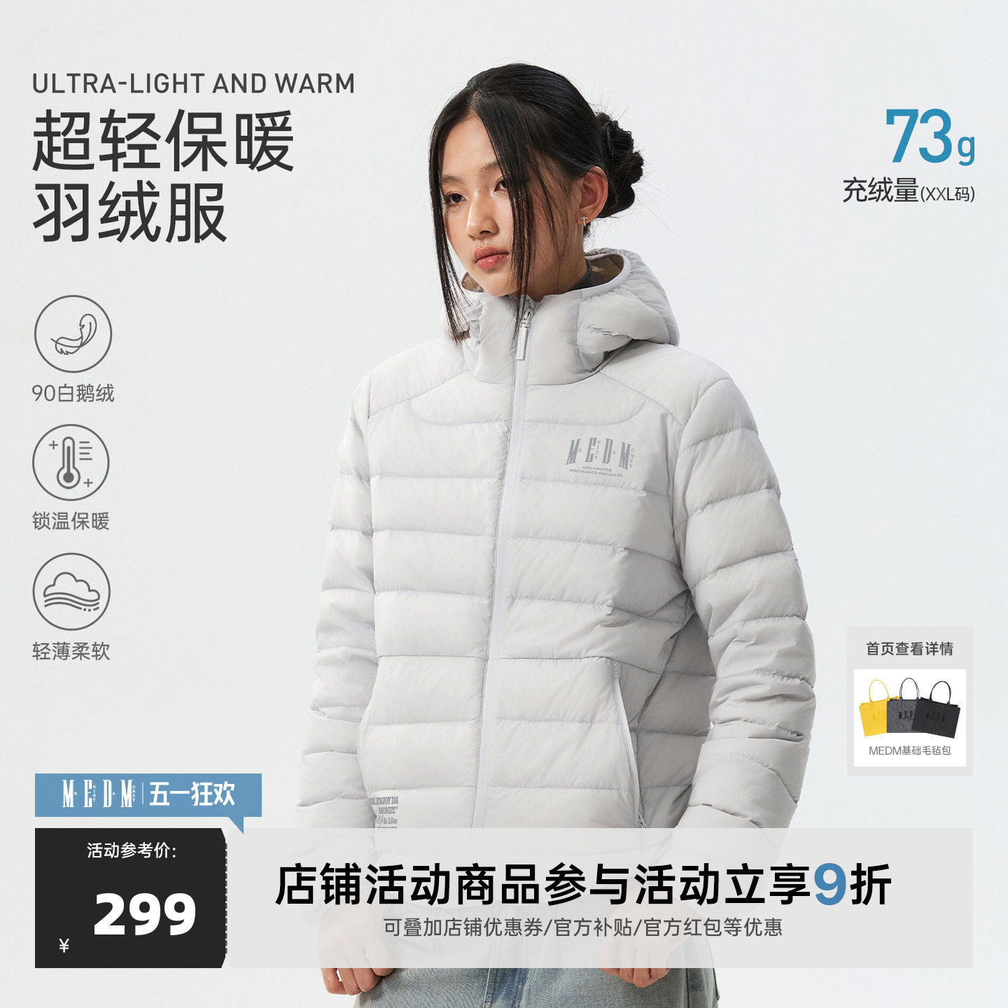 MEDM【鹅绒】轻薄百搭外套潮冬季户外防水保暖连帽排骨羽绒服男女
