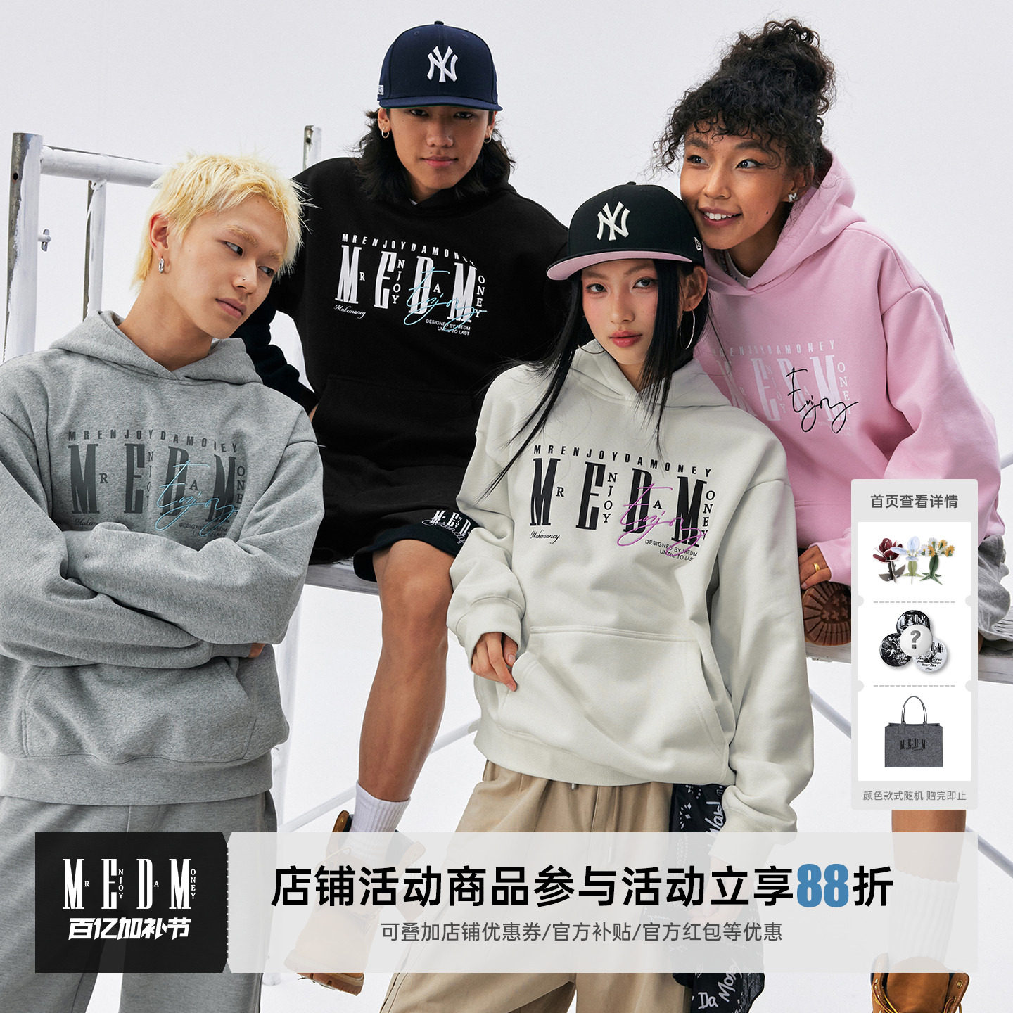 MEDM立体绣字体排版基础款连帽卫衣加绒简约纯色休闲情侣帽衫春秋