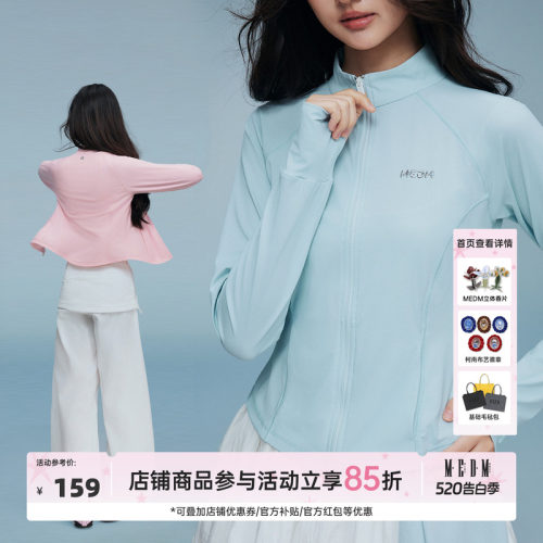 MEDM 纯色立领修身短款休闲防晒衣简约百搭通勤显瘦轻氧感上衣夏