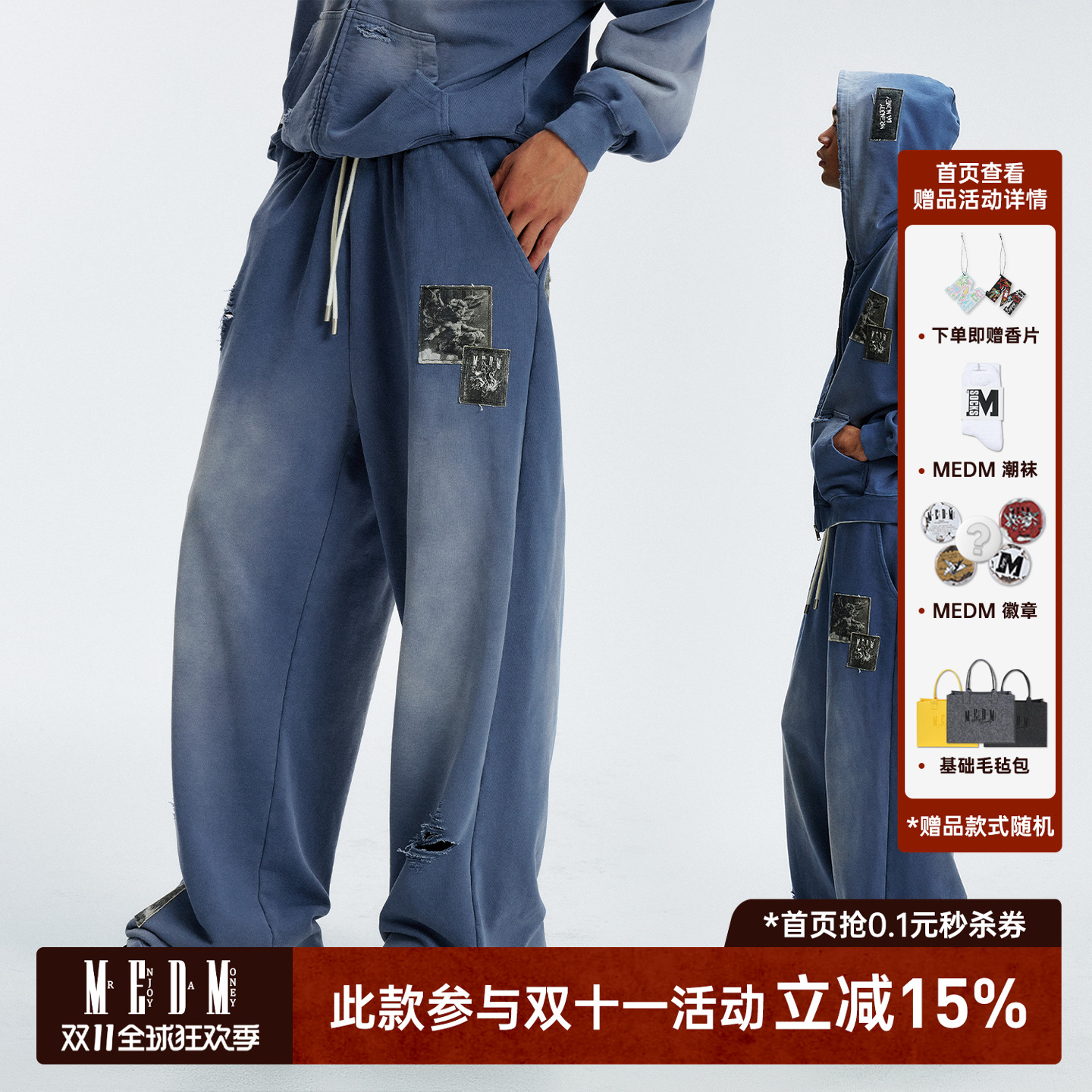 MEDM 贴布天使水洗磨破休闲卫裤美式复古抽绳破洞宽松直筒裤春秋