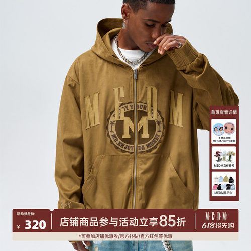 MEDM麂皮拼皮拉链帽衫