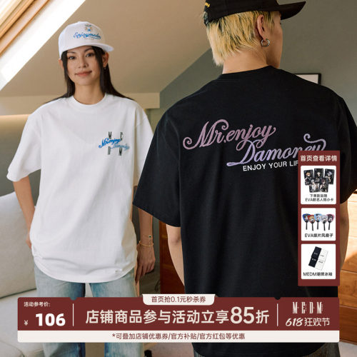 MEDM26SS四色天丝绒花体字母短袖
