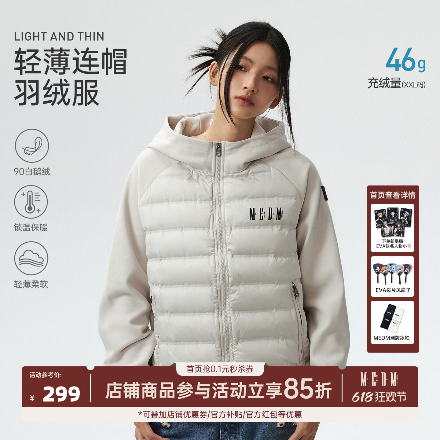 MEDM 白鹅绒插肩拼接袖轻薄连帽羽绒服国潮牌冬季情侣保暖外套潮