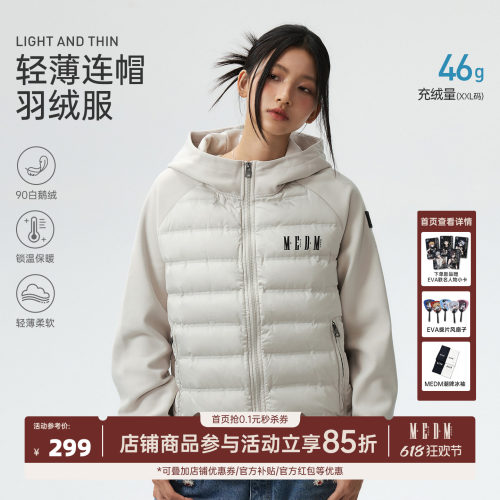 MEDM插肩拼接绣轻薄连帽羽绒服