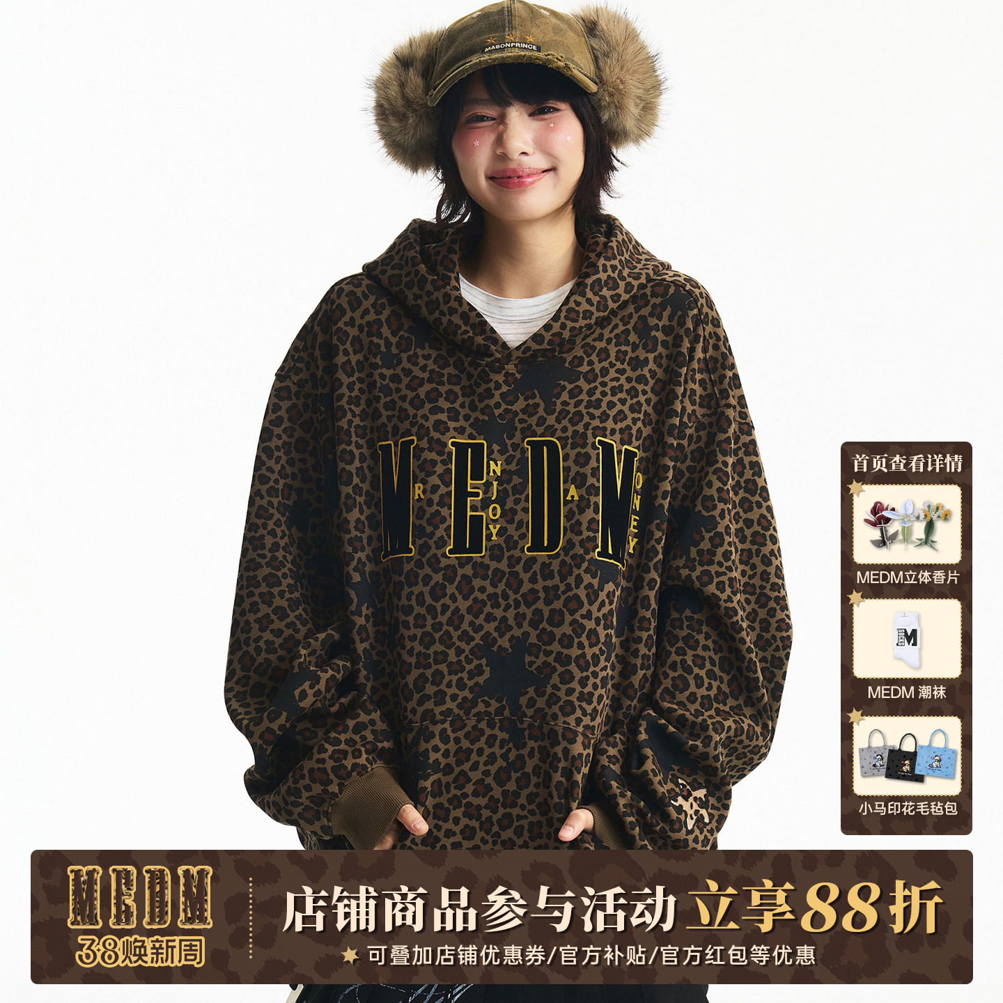 MEDM 个性满印豹纹迷彩休闲连帽卫衣秋冬季美式通勤男女宽松帽衫