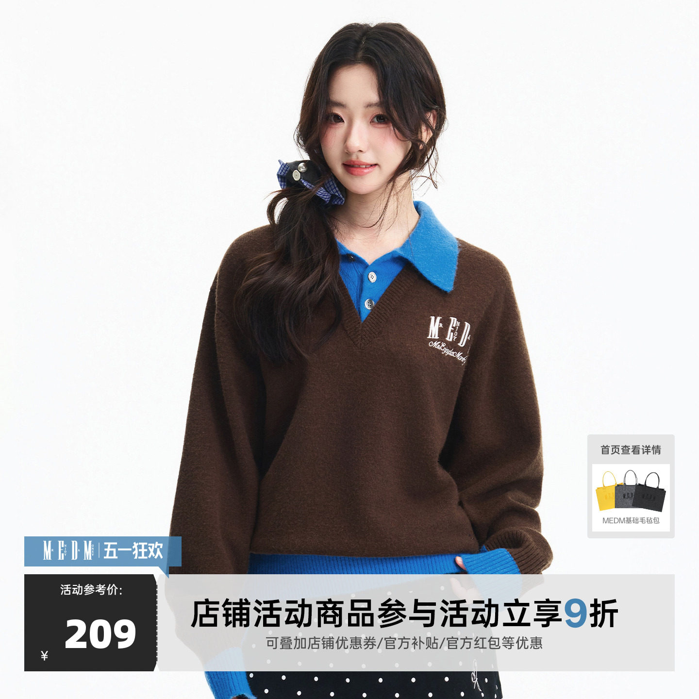 MEDM 撞色POLO领假两件叠穿薄款毛衣潮流男女老钱风休闲针织衫冬