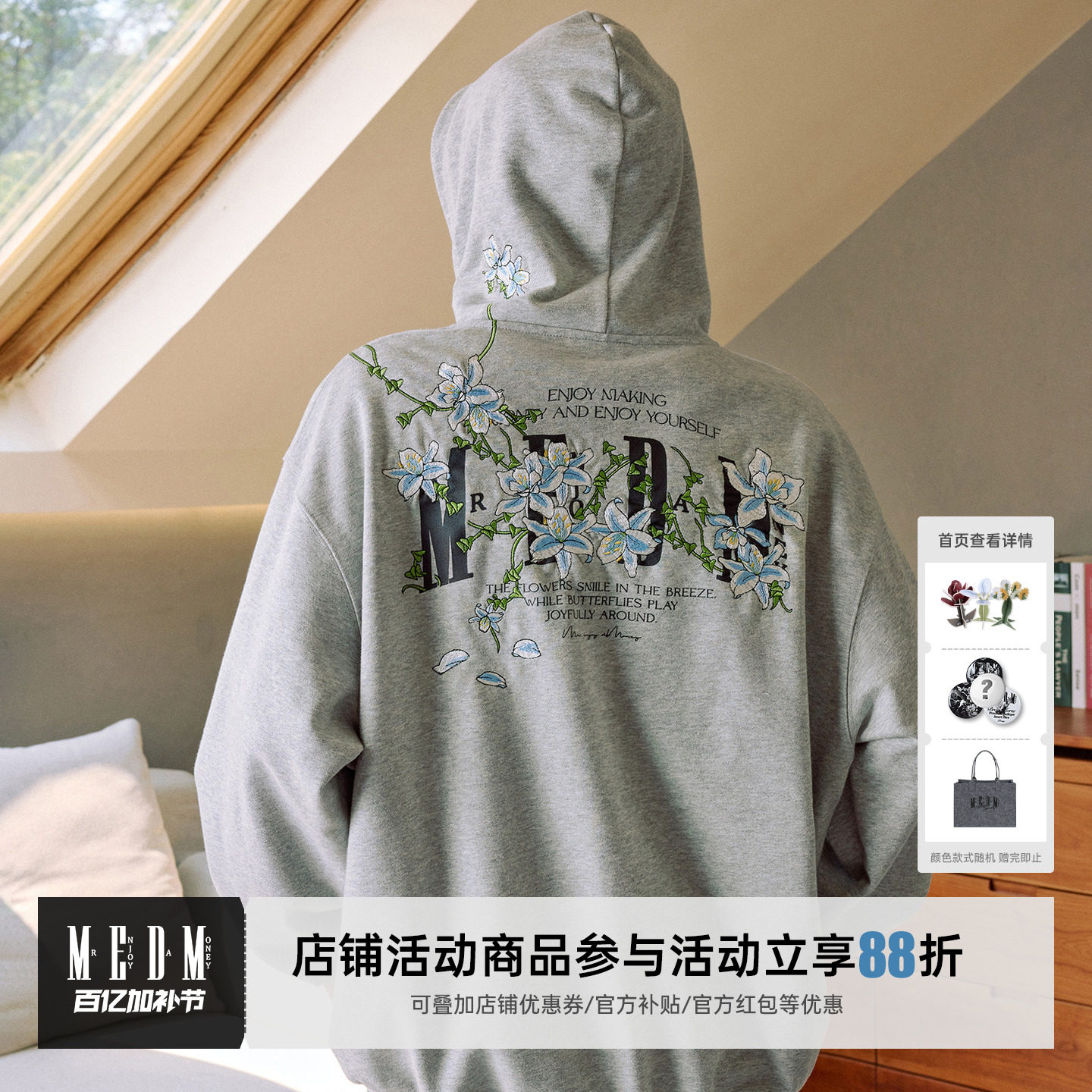 MEDM 藤蔓花卉刺绣拉链帽衫男女春秋季百搭连帽卫衣休闲宽松外套