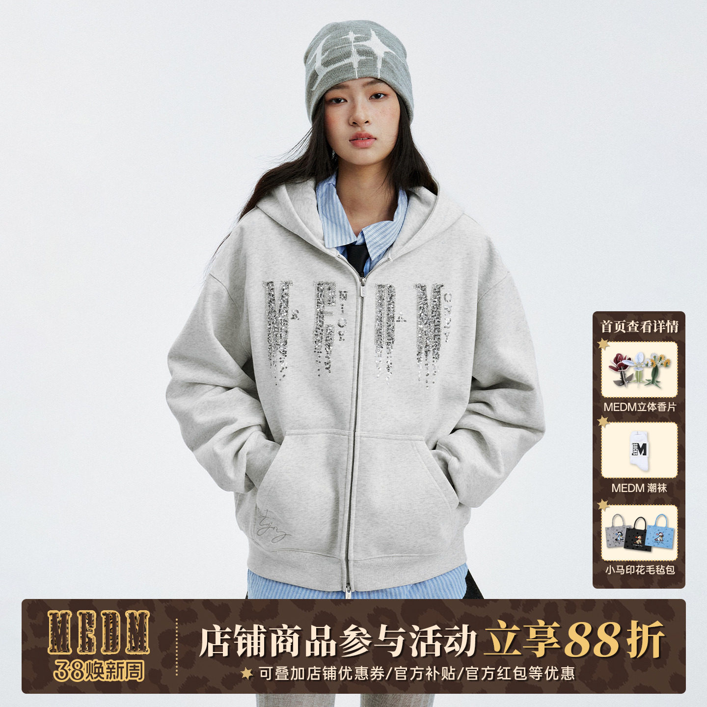 MEDM 基础logo珠片连帽休闲拉链连帽卫衣潮流加绒帽衫情侣外套秋