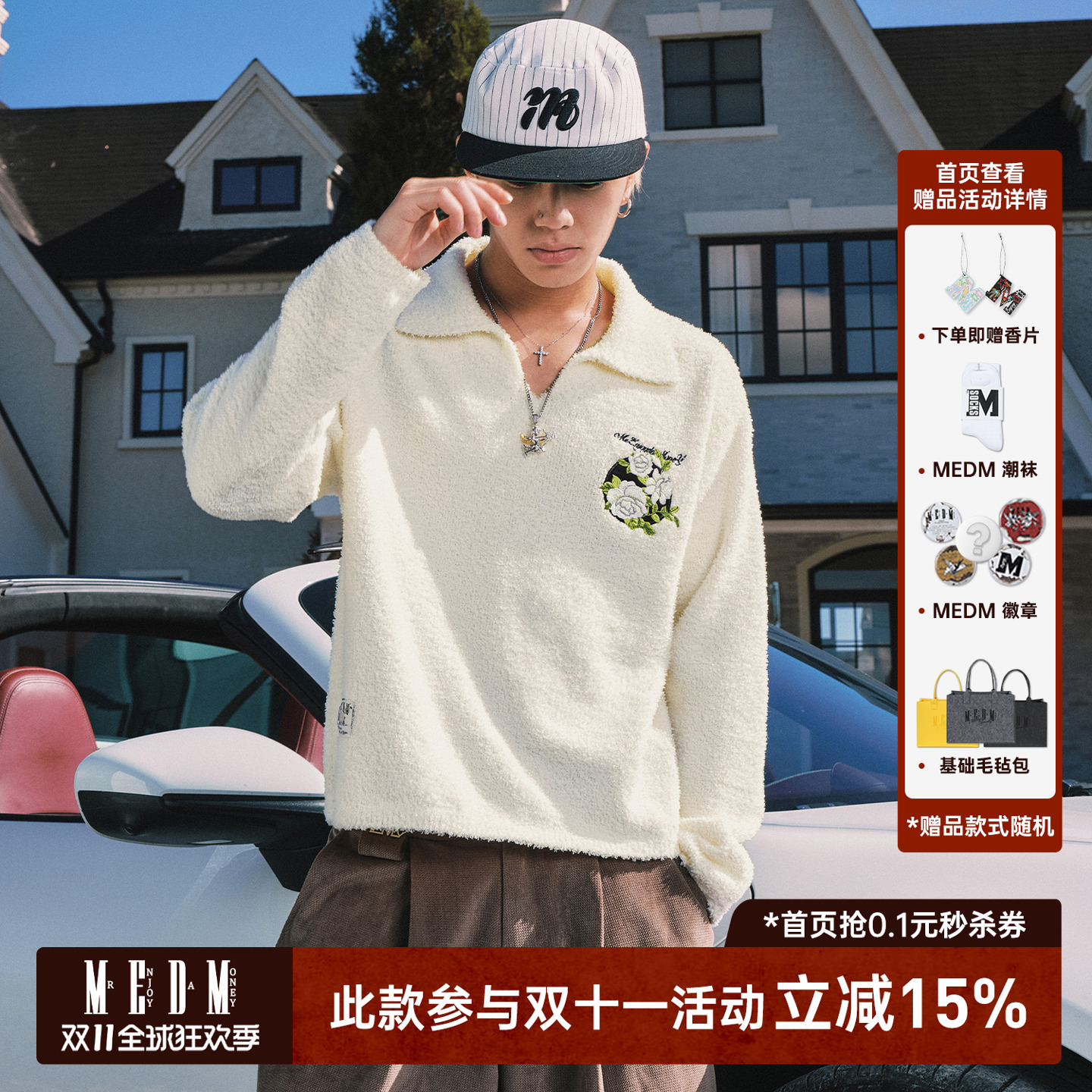 MEDM 纯色山茶花珊瑚绒休闲长袖毛衣春秋美式通勤宽松情侣上衣男