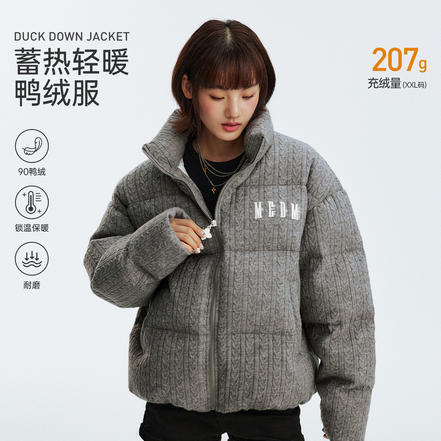MEDM休闲时尚针织绞花羽绒服