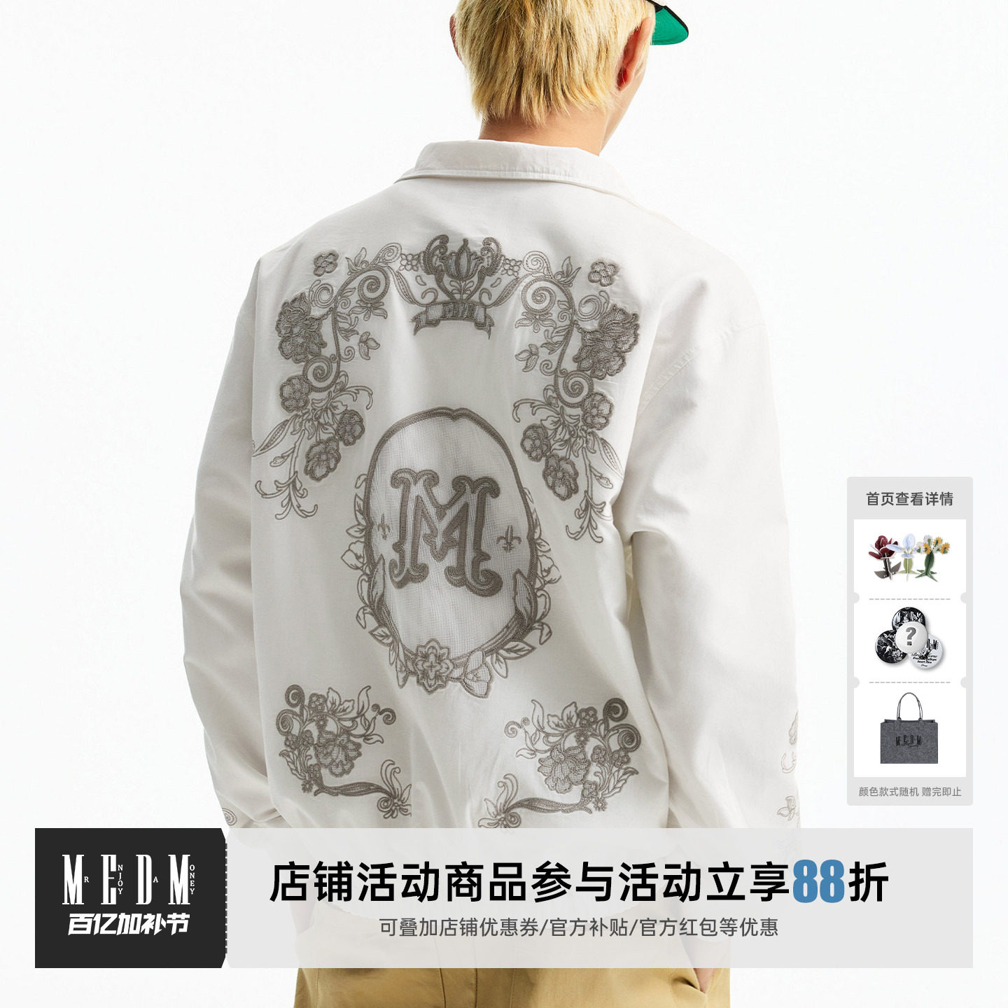 MEDM 白色刺绣大M图案休闲运动立领夹克新款潮流通勤男女宽松外套