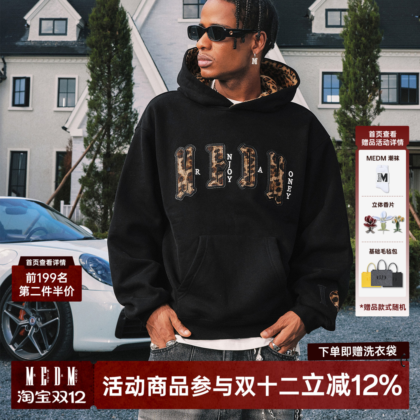 MEDM美式复古豹纹连帽卫衣