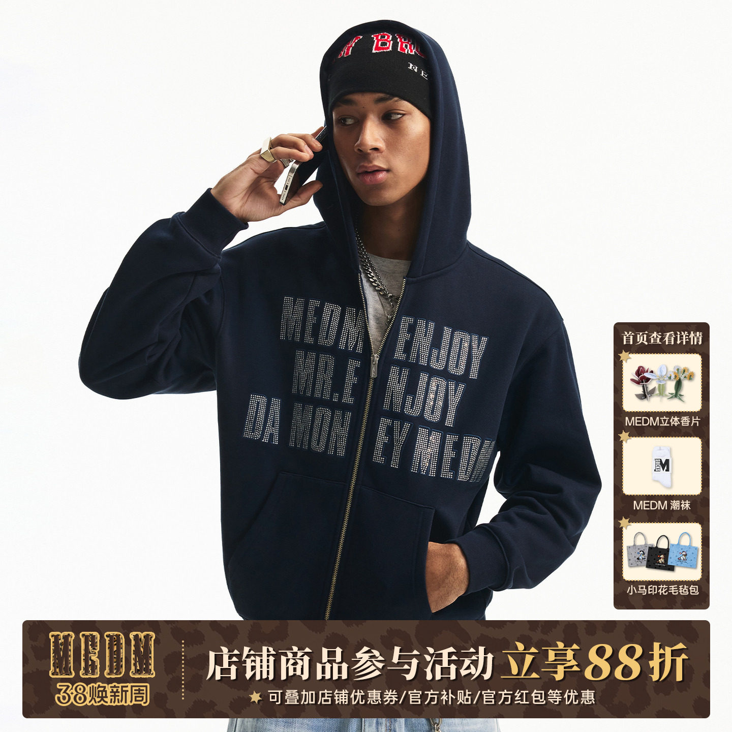 MEDM 包边绣花烫钻休闲连帽卫衣春秋美式街头百搭宽松拉链帽衫男