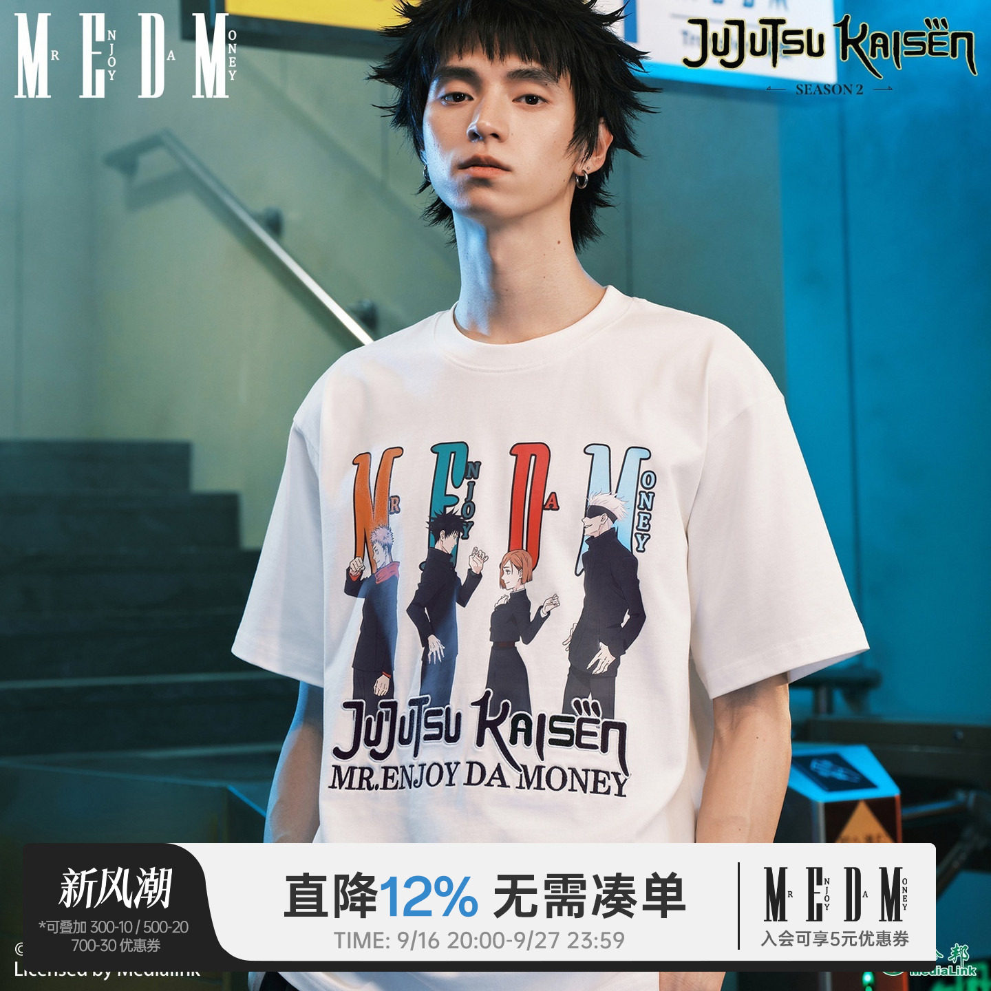 MEDM×咒术回战联名纯棉T恤