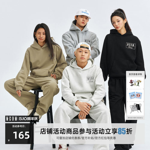 MEDM24FW花体字刺绣连帽卫衣卫裤
