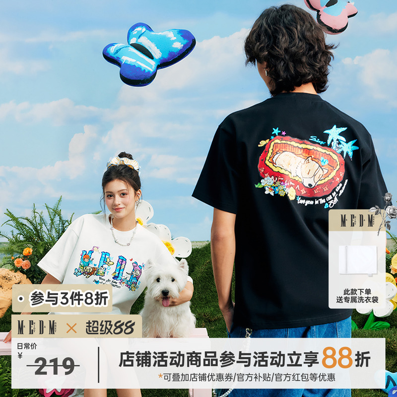 MEDM联名小狗短袖T恤男女款