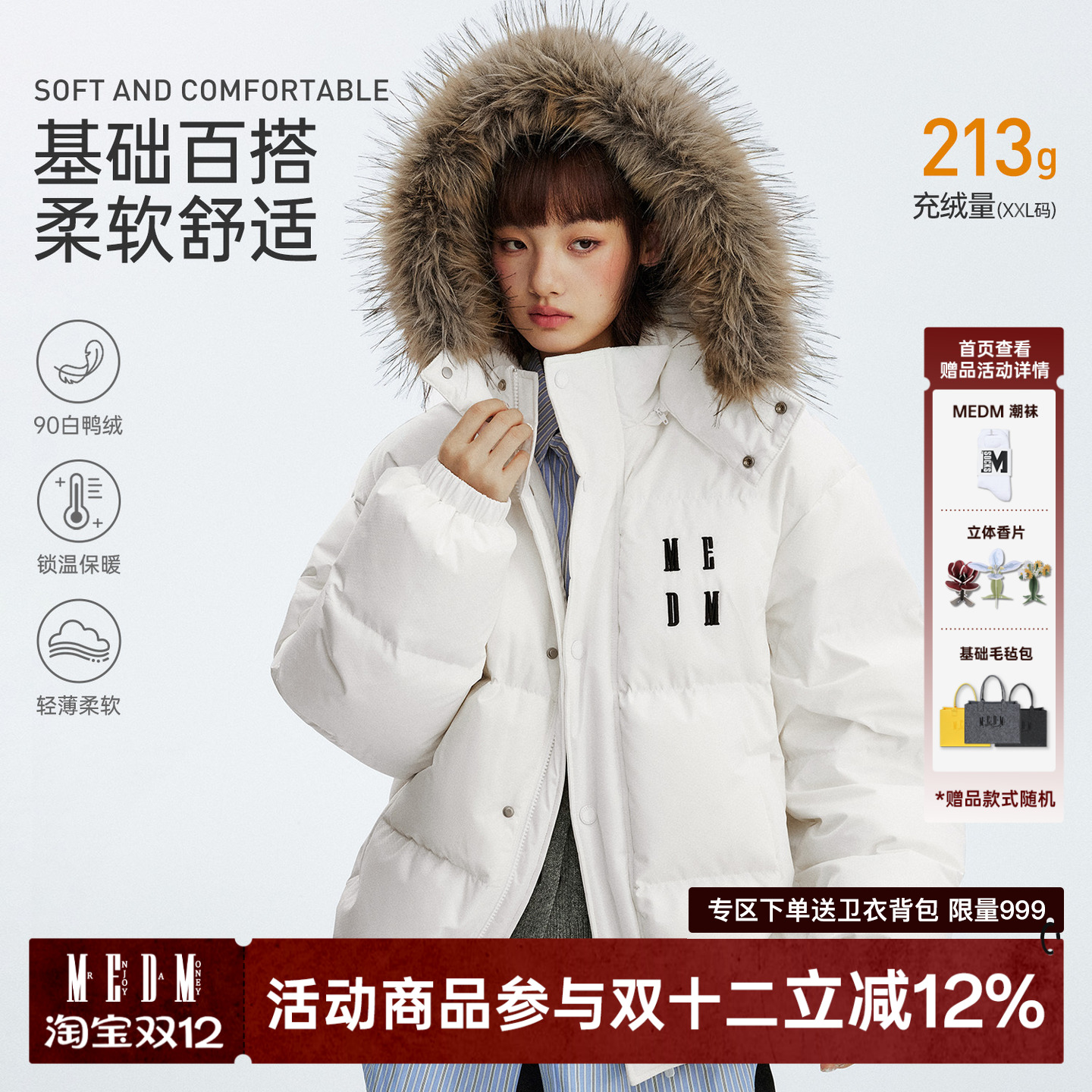 MEDM可脱卸帽基础保暖羽绒服